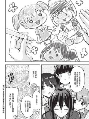 COMIC BAVEL 2026年2月号 [中国翻訳] [無修正] [DL版]_628_tetn