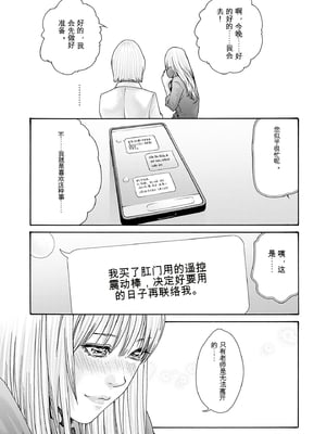 [春輝]_私のHな履歴書みてください_10_185