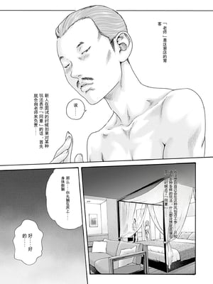 [春輝]_私のHな履歴書みてください_10_171