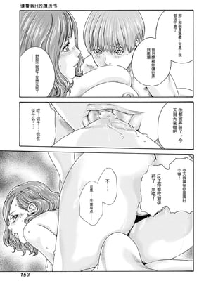 [春輝]_私のHな履歴書みてください_10_155