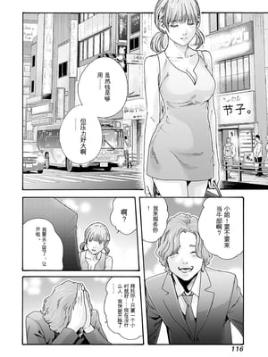 [春輝]_私のHな履歴書みてください_10_118