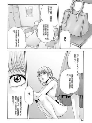 [春輝]_私のHな履歴書みてください_10_116