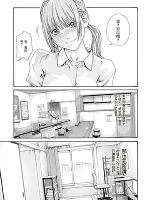 [春輝]_私のHな履歴書みてください_10_115