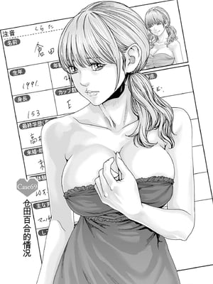 [春輝]_私のHな履歴書みてください_10_111