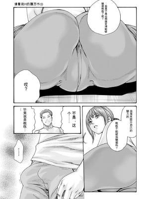 [春輝]_私のHな履歴書みてください_10_069