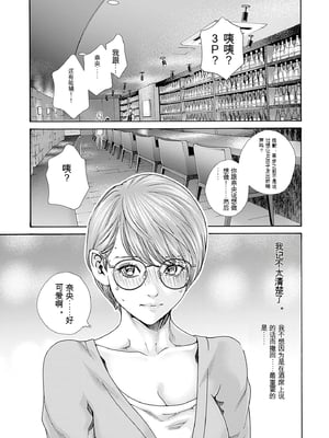 [春輝]_私のHな履歴書みてください_10_011