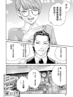 [春輝]_私のHな履歴書みてください_10_008