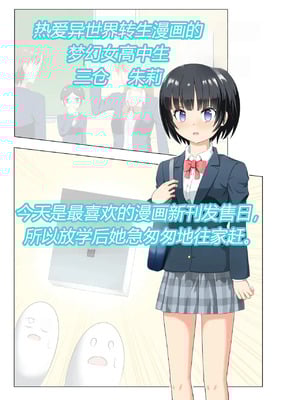 [もやし券] この異世界転生は失敗です（有条色狼汉化）_002