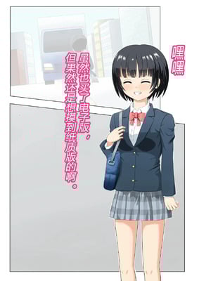 [もやし券] この異世界転生は失敗です（有条色狼汉化）_006