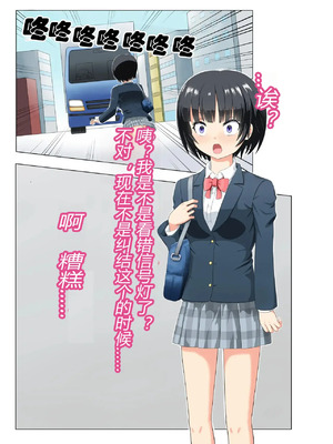 [もやし券] この異世界転生は失敗です（有条色狼汉化）_007