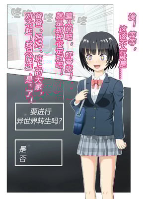 [もやし券] この異世界転生は失敗です（有条色狼汉化）_009