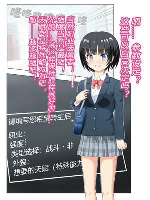 [もやし券] この異世界転生は失敗です（有条色狼汉化）_010