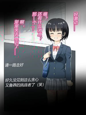 [もやし券] この異世界転生は失敗です（有条色狼汉化）_012