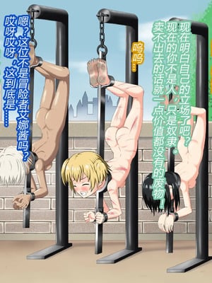 [もやし券] この異世界転生は失敗です（有条色狼汉化）_055