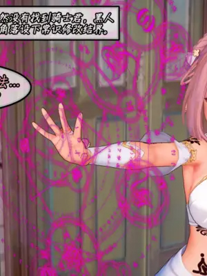 [NMDLHT]恶堕连结—爱梅斯优衣可可萝咲恋NTR_004_3