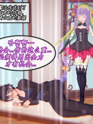 [NMDLHT]恶堕连结—爱梅斯优衣可可萝咲恋NTR_005_4