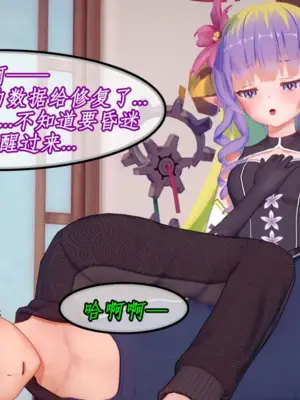 [NMDLHT]恶堕连结—爱梅斯优衣可可萝咲恋NTR_006_5