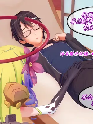 [NMDLHT]恶堕连结—爱梅斯优衣可可萝咲恋NTR_014_13