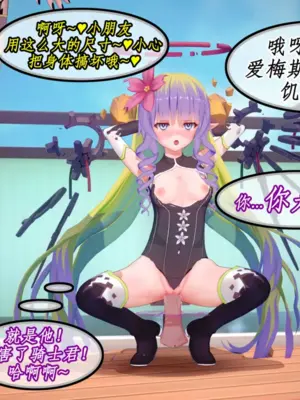 [NMDLHT]恶堕连结—爱梅斯优衣可可萝咲恋NTR_030_29