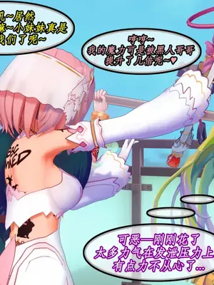 [NMDLHT]恶堕连结—爱梅斯优衣可可萝咲恋NTR_032_31