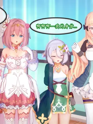 [NMDLHT]恶堕连结—爱梅斯优衣可可萝咲恋NTR_034_33