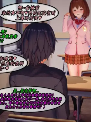 [NMDLHT]恶堕连结—爱梅斯优衣可可萝咲恋NTR_071_70