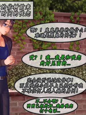 [NMDLHT]恶堕连结—爱梅斯优衣可可萝咲恋NTR_081_80