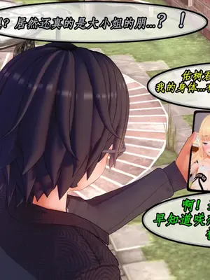 [NMDLHT]恶堕连结—爱梅斯优衣可可萝咲恋NTR_082_81