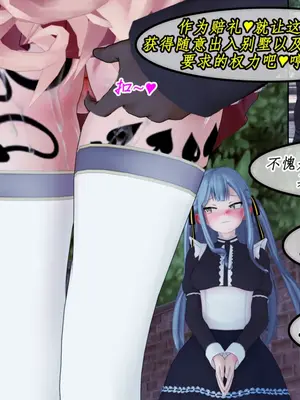 [NMDLHT]恶堕连结—爱梅斯优衣可可萝咲恋NTR_090_89