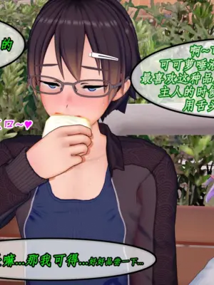 [NMDLHT]恶堕连结—爱梅斯优衣可可萝咲恋NTR_093_92