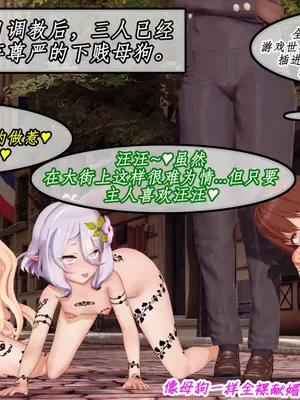 [NMDLHT]恶堕连结—爱梅斯优衣可可萝咲恋NTR_107_106