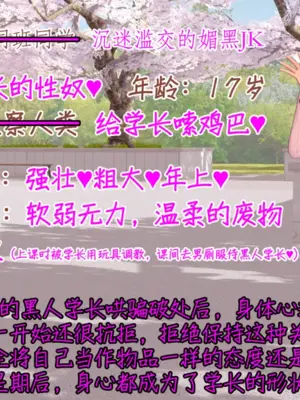 [NMDLHT]恶堕连结—爱梅斯优衣可可萝咲恋NTR_128_127