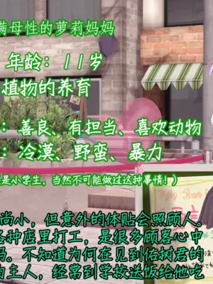 [NMDLHT]恶堕连结—爱梅斯优衣可可萝咲恋NTR_131_130