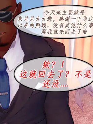 [NMDLHT]我的媚黑婊子女武神-淫妻月下篇_039_38