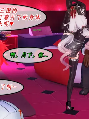 [NMDLHT]我的媚黑婊子女武神-淫妻月下篇_118_114