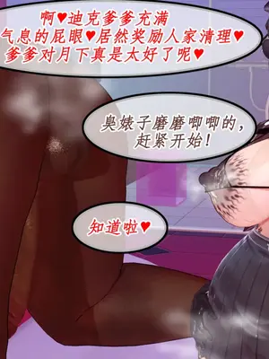 [NMDLHT]我的媚黑婊子女武神-淫妻月下篇_136_129_2