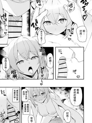 [りこぴん2000] Fanbox [Chinese] [粽子憨憨汉化]_101_03