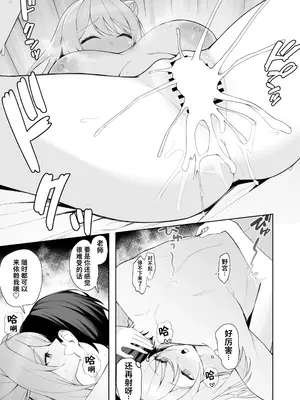 [りこぴん2000] Fanbox [Chinese] [粽子憨憨汉化]_089_14