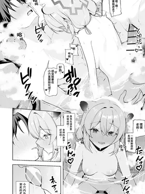 [りこぴん2000] Fanbox [Chinese] [粽子憨憨汉化]_082_20