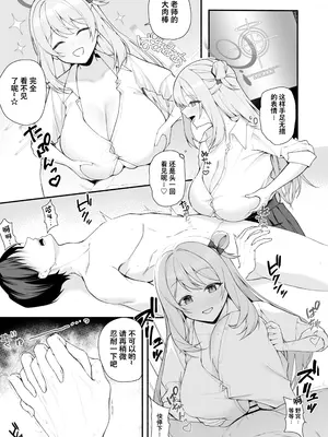 [りこぴん2000] Fanbox [Chinese] [粽子憨憨汉化]_085_10