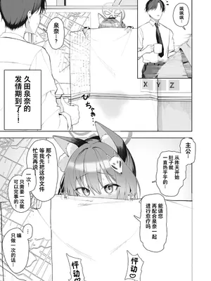 [りこぴん2000] Fanbox [Chinese] [粽子憨憨汉化]_077_23