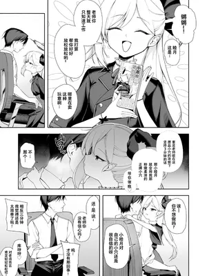 [りこぴん2000] Fanbox [Chinese] [粽子憨憨汉化]_068_32