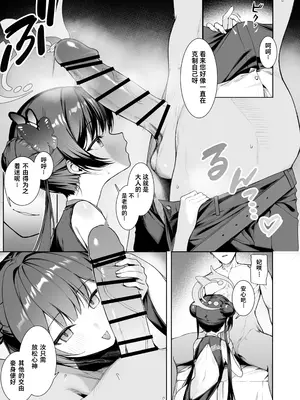 [りこぴん2000] Fanbox [Chinese] [粽子憨憨汉化]_064_37