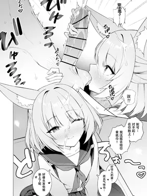 [りこぴん2000] Fanbox [Chinese] [粽子憨憨汉化]_054_52