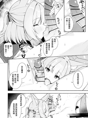 [りこぴん2000] Fanbox [Chinese] [粽子憨憨汉化]_052_50