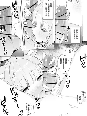 [りこぴん2000] Fanbox [Chinese] [粽子憨憨汉化]_053_51