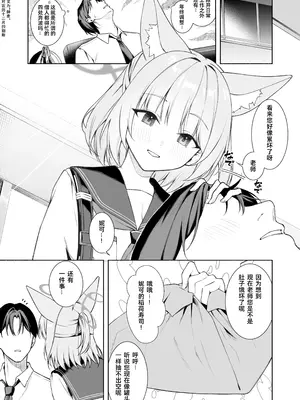 [りこぴん2000] Fanbox [Chinese] [粽子憨憨汉化]_051_49