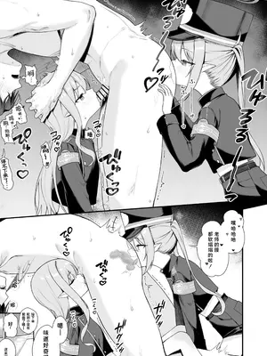 [りこぴん2000] Fanbox [Chinese] [粽子憨憨汉化]_046_60