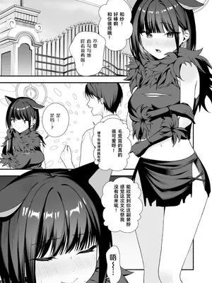 [りこぴん2000] Fanbox [Chinese] [粽子憨憨汉化]_040_61