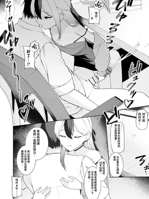 [りこぴん2000] Fanbox [Chinese] [粽子憨憨汉化]_035_72